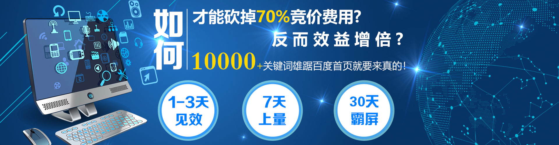 伊州网络推广开户