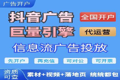 抖音广告投放策略分享：提高转化率的关键！